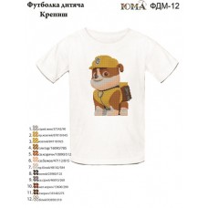 Детская футболка для вышивки "Крепыш"